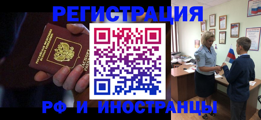 регистрация в Лесосибирске