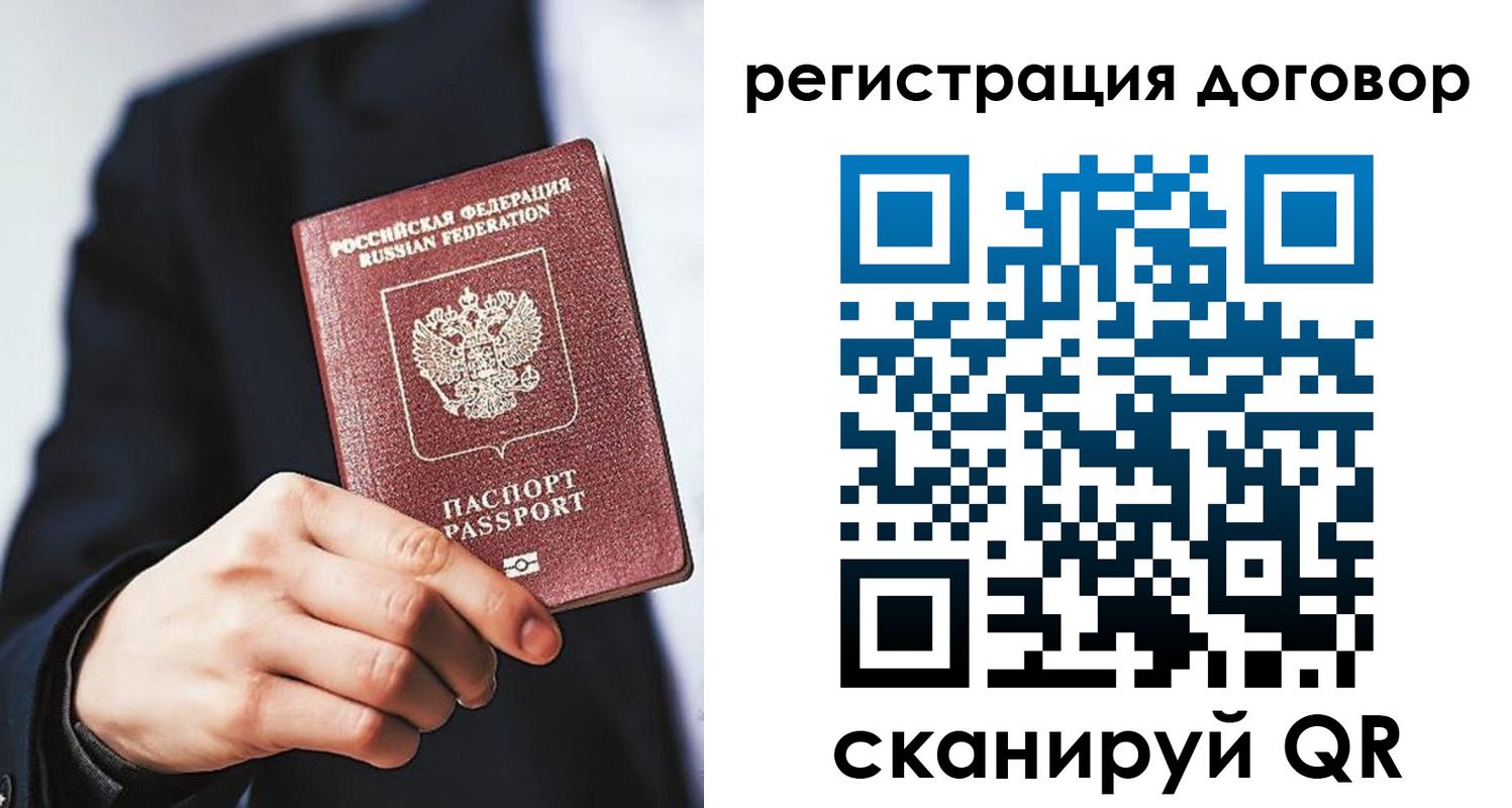 временная регистрация купить в Лесосибирске