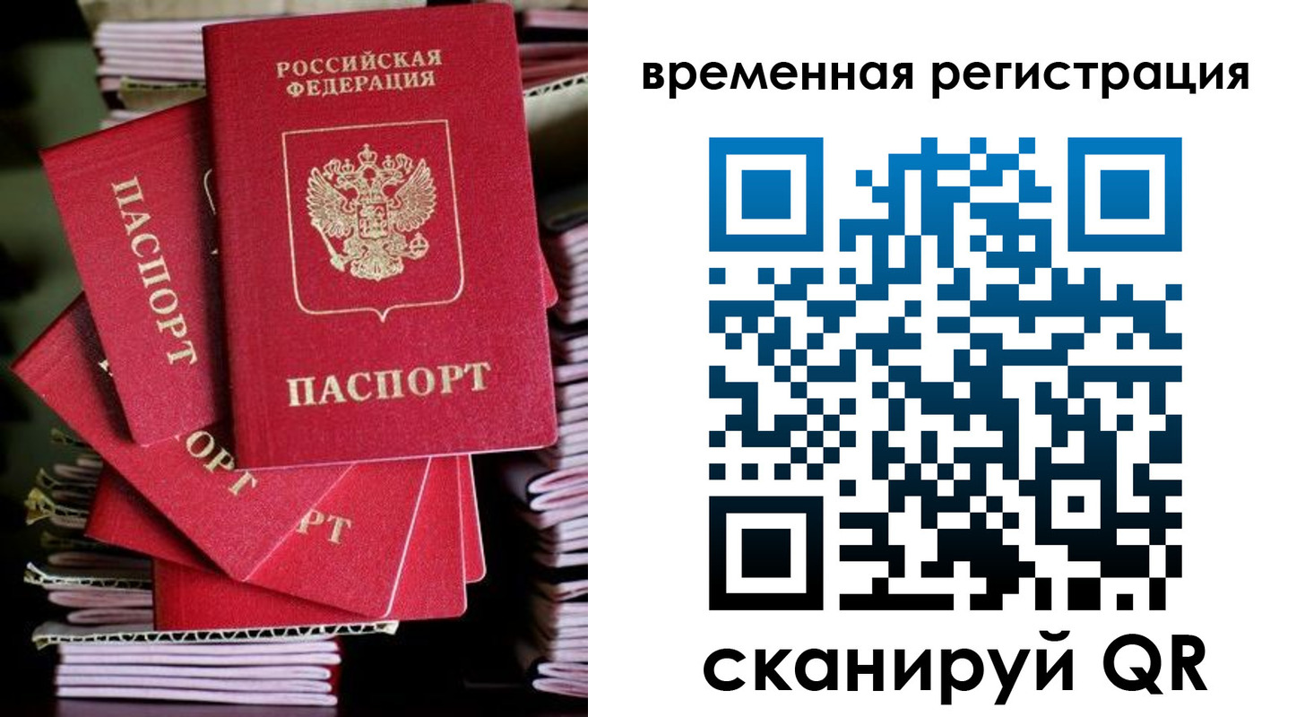 прописка для школы в Лесосибирске