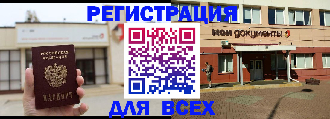 временная регистрация 2025 в Лесосибирске