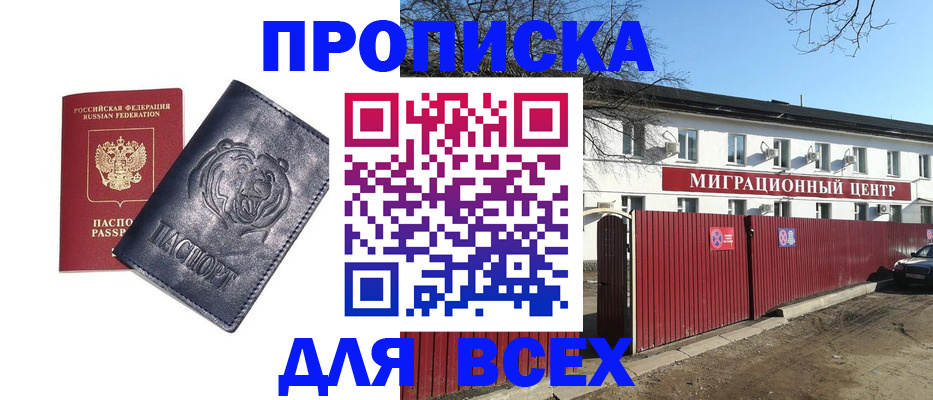 временная регистрация законно в Лесосибирске