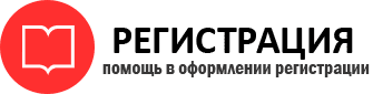 прописка в Лесосибирске img750360